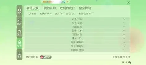 《球球大作战》血量修改教程：GG修改器使用全攻略