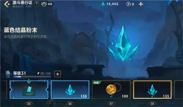 《英雄联盟》晶石高效获取攻略：多参与对局，提升胜率，快速积累！