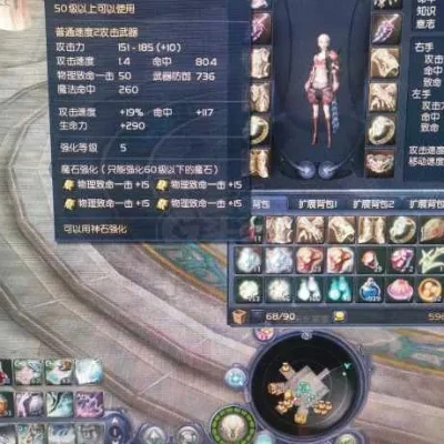 《永恒之塔》炼金术快速升级攻略：技能提升与任务指南