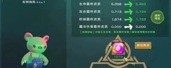 《创造与魔法》抱抱熊获取攻略：捕捉、任务、交易三方法