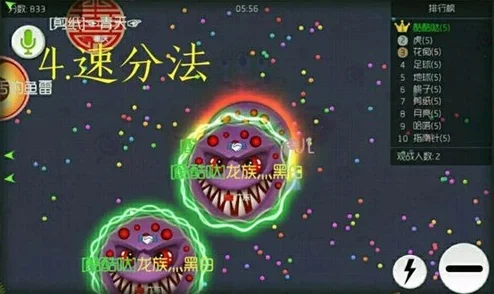 《球球大作战》快速升级攻略：高效吞噬、团队合作、任务活动技巧