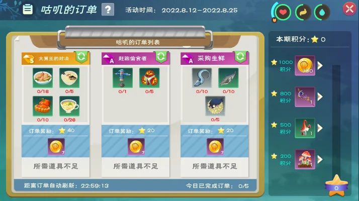 6月1日至30日，签到赢昊昊，点券购即得，创造与魔法活动来袭！