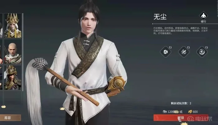 《永劫无间》时装获取攻略：无尘时装及多款时装兑换方法详解