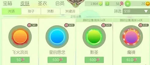 《球球大作战》黄金风衣获取攻略及兑换方法