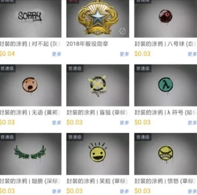 《CS：GO》喷漆获取攻略：市场购买、免费奖励及活动途径