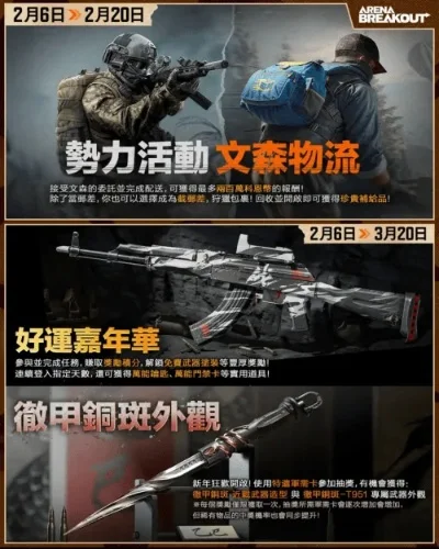 《CSOL》M14 EBR获取攻略：官方活动、游戏内活动、补给箱与交易