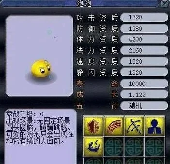 《梦幻西游》变异泡泡获取攻略：多种方法及序列号使用技巧