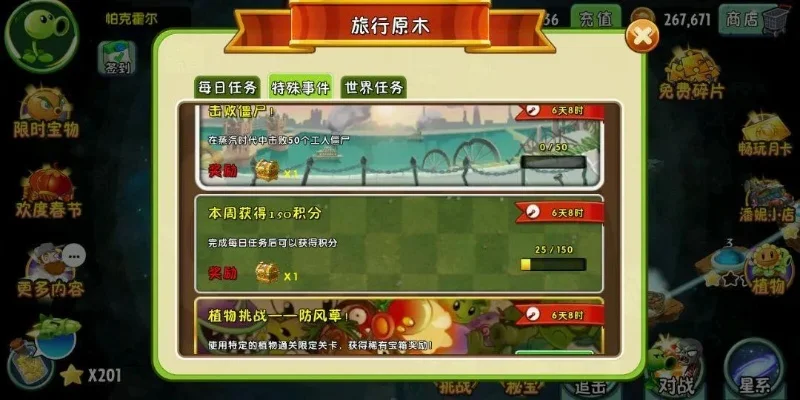 《植物大战僵尸2》新手必看攻略：轻松上手，攻略详解，快速提升游戏成绩