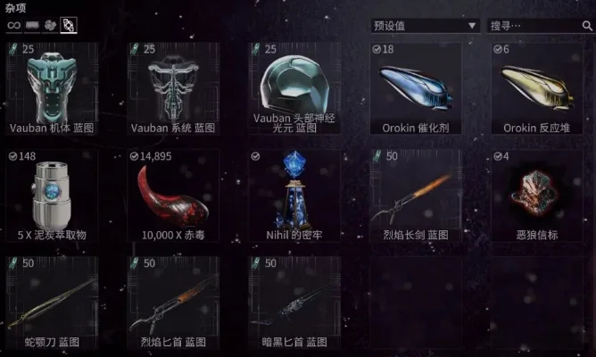 《星际战甲》高级装备获取攻略：PVP竞技、Prime会员福利、活动任务、虚空遗物全解析
