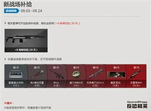 《反恐精英》毁灭者配件获取攻略：游戏内购买、地图刷取及快捷购买方法