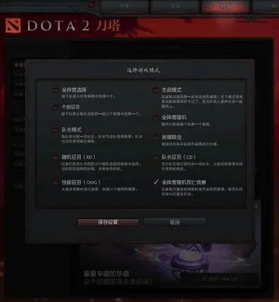 Dota 2聊天模式及快捷键切换指南