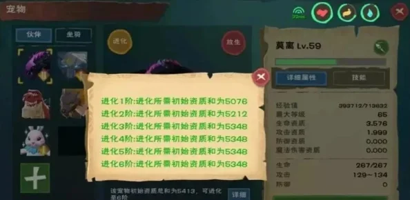 《创造与魔法》宠物捕捉攻略：工具、地点、技巧全解析