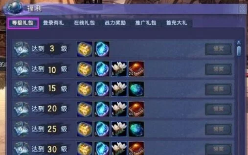 《蜀山缥缈录》快速升级攻略与装备提升技巧