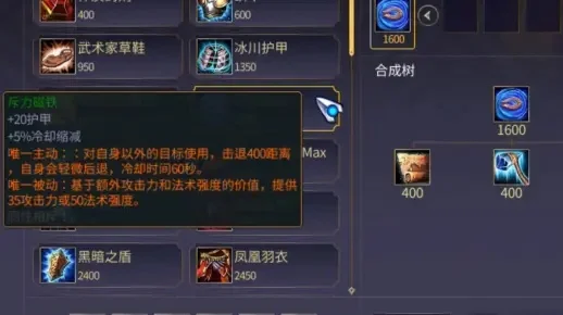 300英雄盾获取攻略：竞技场成就与合成方法