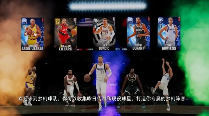 NBA 2K22游戏攻略：篮球迷必玩，性价比推荐