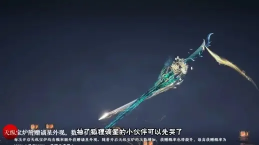 《永劫无间》谪星皮肤获取攻略：幻丝拍卖+赛季箱子，限时获取方法一览
