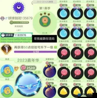 《球球大作战》快速升级技巧攻略汇总