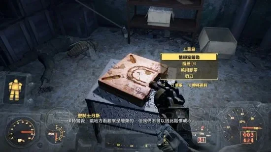 辐射4攻略：消灭帮派全流程解析