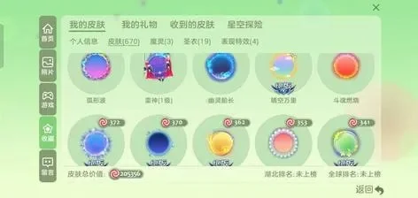 《球球大作战》天赋攻略：全面解析攻击、防御与第二行天赋搭配
