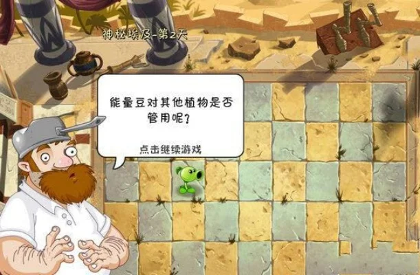 《植物大战僵尸2》黄金地精攻略：开启地图箱子，完成主线任务，高效收集方法