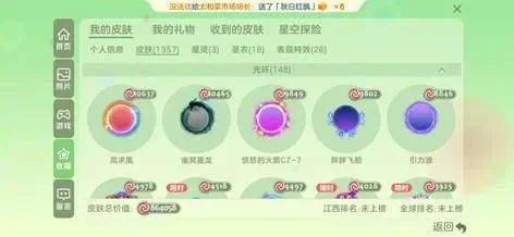 《球球大作战》天秤座关键词攻略：参与活动赢专属奖励