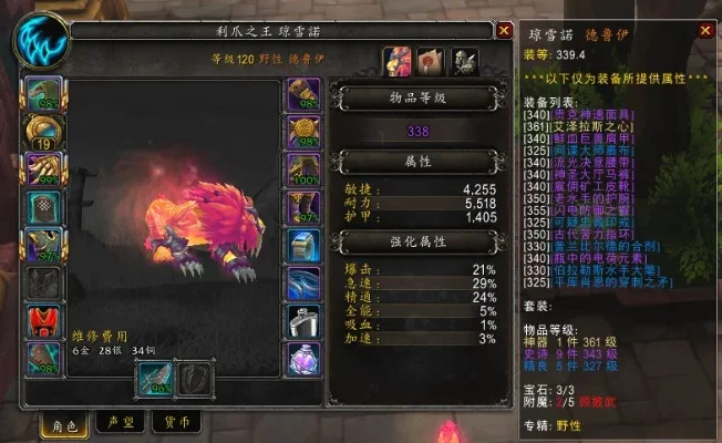 80级猫天赋配置全解析：月火剑齿流与化身咆哮流天赋攻略