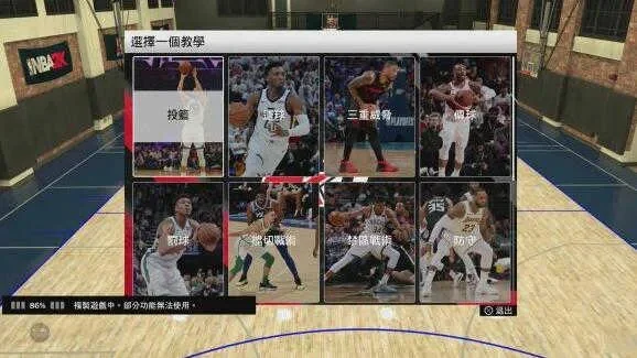 NBA 2K22快速进入阵容名单教程