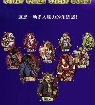 《狼人杀》盛装舞会卡牌获取攻略：官方卡牌／活动／创作联盟福利