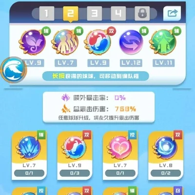 《球球英雄》乾坤球攻略：提升胜率技巧与阵容搭配