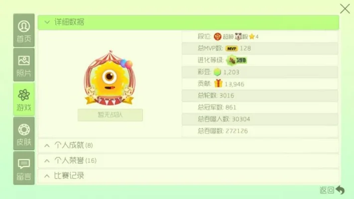 《球球大作战》账号找回攻略：四方法轻松找回，客服协助／用户信息／手机邮箱验证／好友协助
