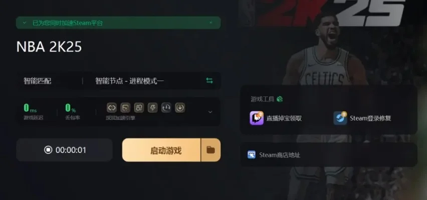 NBA 2K22慢动作解决攻略：配置优化、设置调整及网络技巧