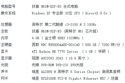 《永恒之塔》电脑配置指南：流畅运行必备配置