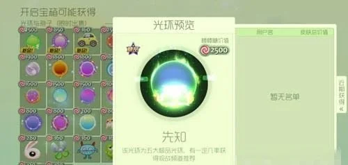 《球球大作战》特效攻略：圣衣光环轻松获取，多种方式探索乐趣