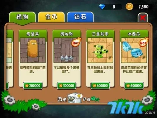 《植物大战僵尸2》免费神器获取攻略全解析