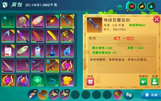 《创造与魔法》史诗装备制作攻略：提升概率与品质