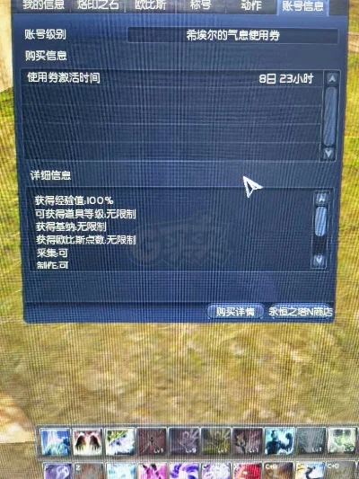 《永恒之塔》技能栏设置攻略：优化快捷键与标记功能提升效率