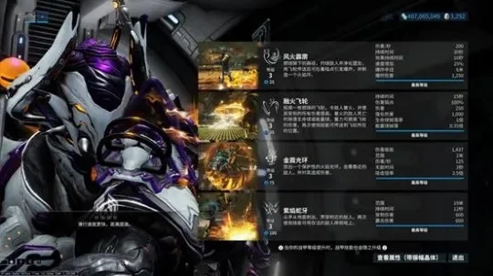 《星际战甲》飞翼操作技巧与获取方法详解