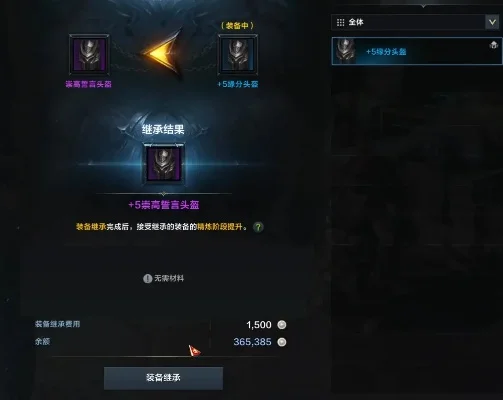 《命运方舟》副本装备获取攻略：任务奖励与提升技巧