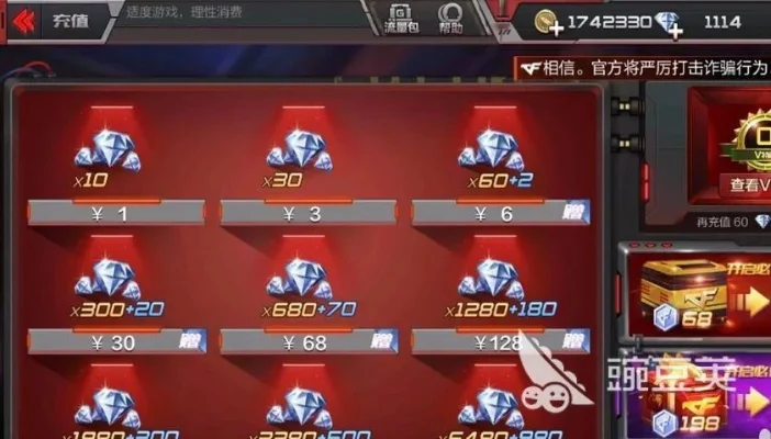《穿越火线：枪战王者》钻石快速获取攻略汇总