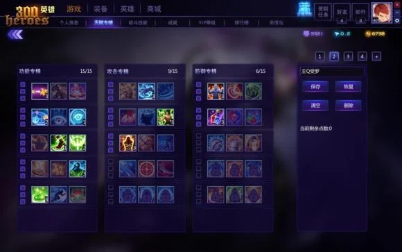 《300英雄》英雄碎片收集攻略：多样途径轻松得碎片