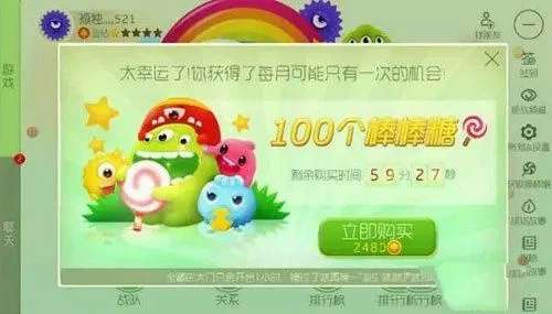 《球球大作战》复活节彩蛋攻略：限时活动、会员解锁及棒棒糖获取全解析