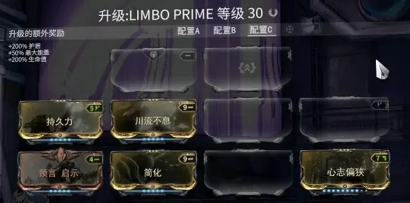 《Warframe》热美亚裂缝攻略：轻松封印步骤解析及门票获取