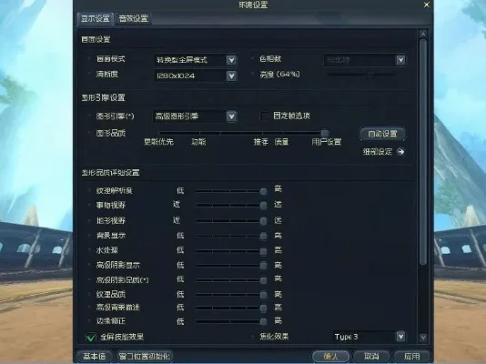 《永恒之塔》全屏设置攻略：快速切换&系统调整方法