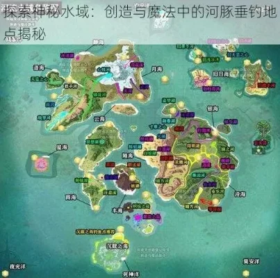 《创造与魔法》河豚钓鱼攻略：郁金香平原水塘钓鱼技巧及饵料选择