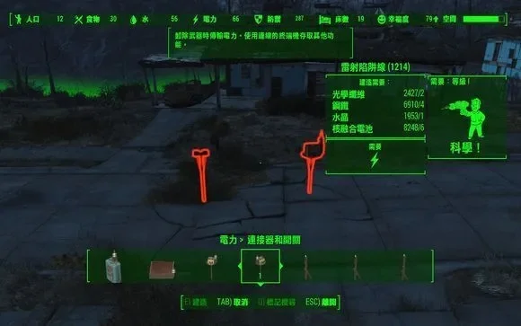 辐射4游戏教程：工房模式点亮电灯步骤
