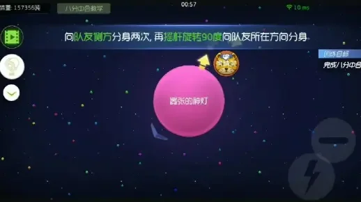 《球球大作战》拖尾技巧解析：合作拖、网络拖、贴墙拖、手速拖，提升游戏优势