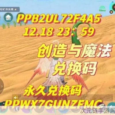 《创造与魔法》账号密码找回攻略：数字记忆、旧号好友、客服支持
