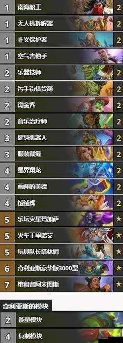 《炉石传说》快攻卡组攻略：奇数骑、T7猎等高效打法解析