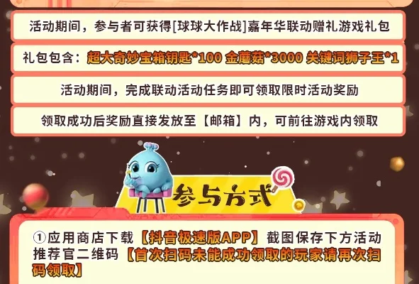 《球球大作战》激活码获取攻略：问卷、活动、测试服三途径
