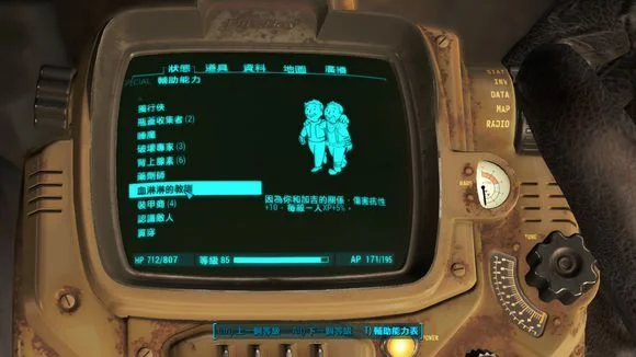 《辐射4》同伴招募全攻略：详解各同伴获取及技能